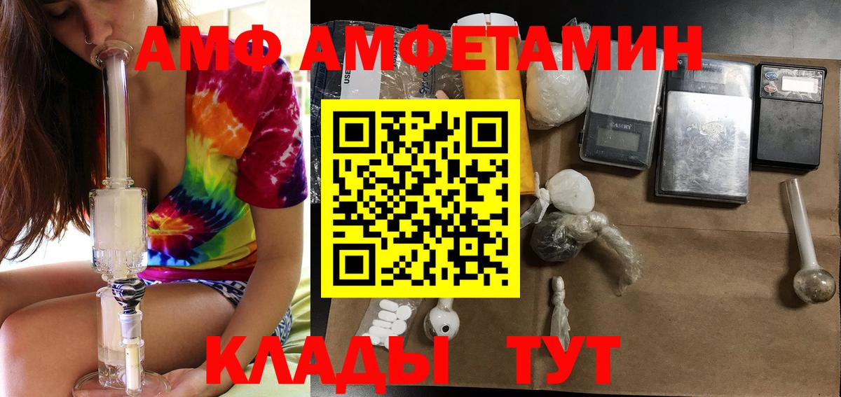 АМФЕТАМИН VHQ Темрюк