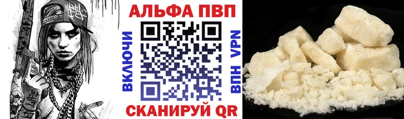 где купить наркотик  кракен tor  A-PVP СК  Темрюк 