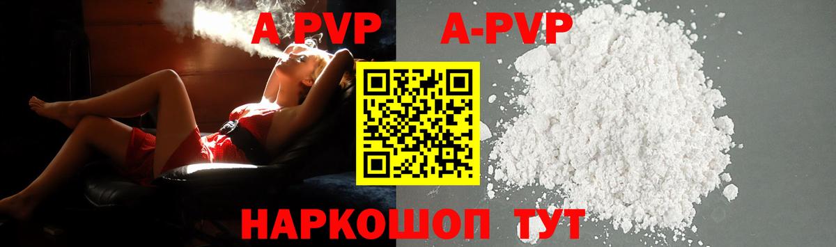 APVP СК  Alpha PVP  APVP крисы CK  Темрюк 