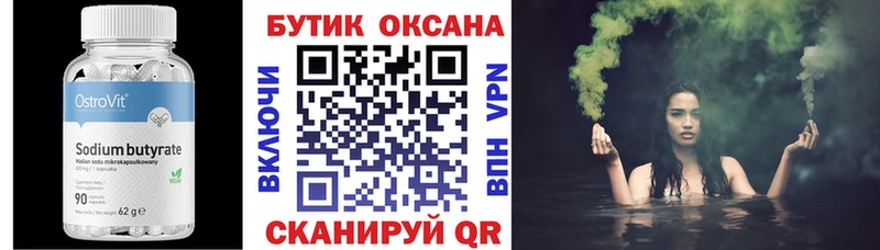 ссылка на мегу зеркало Темрюк БУТИРАТ вода