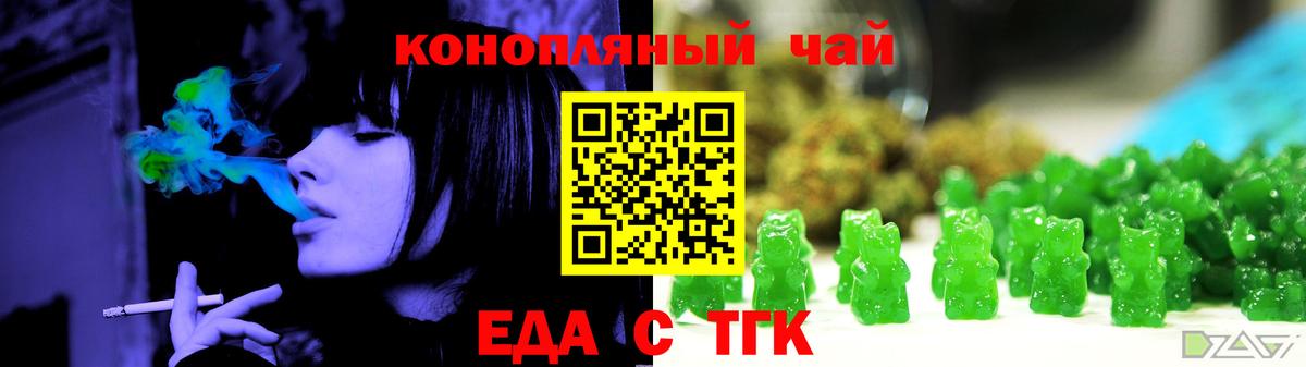 Темрюк  Canna-Cookies конопля  Вход с VPN 