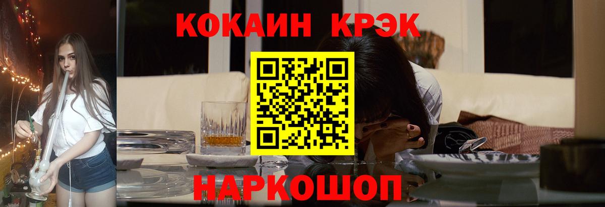 КОКАИН Колумбийский  Кокаин Боливия  COCAIN  Темрюк 