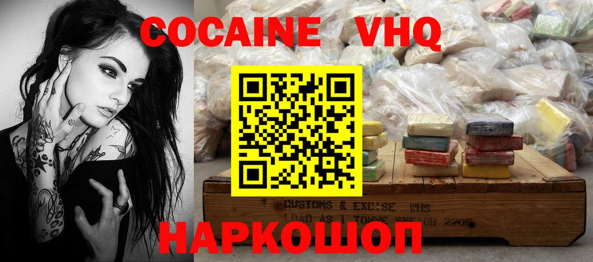 COCAIN 99% Темрюк
