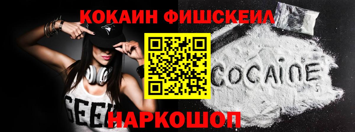 Темрюк  продажа наркотиков  Вход с VPN  Кокаин Колумбийский  Кокаин 