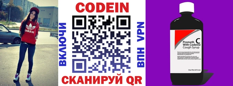 Кодеиновый сироп Lean напиток Lean (лин)  Темрюк 
