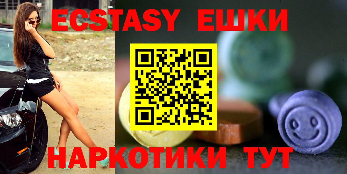 Ecstasy TESLA  Вход с VPN  Экстази Philipp Plein  omg ONION  Темрюк 