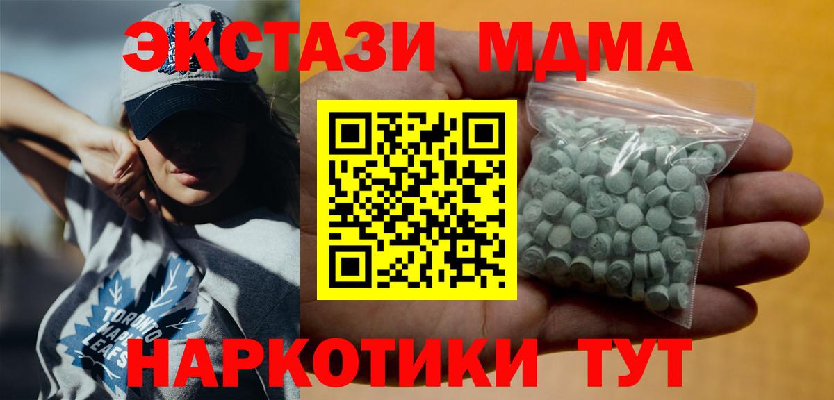 Экстази 99% Темрюк
