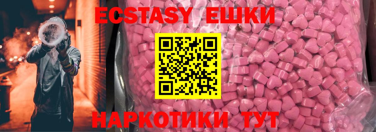 Ecstasy 300 mg  ЭКСТАЗИ  Темрюк  Ecstasy louis Vuitton 