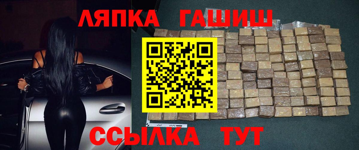 Гашиш  ГАШИШ VHQ  Вход с VPN  Темрюк  Гашиш hashish 