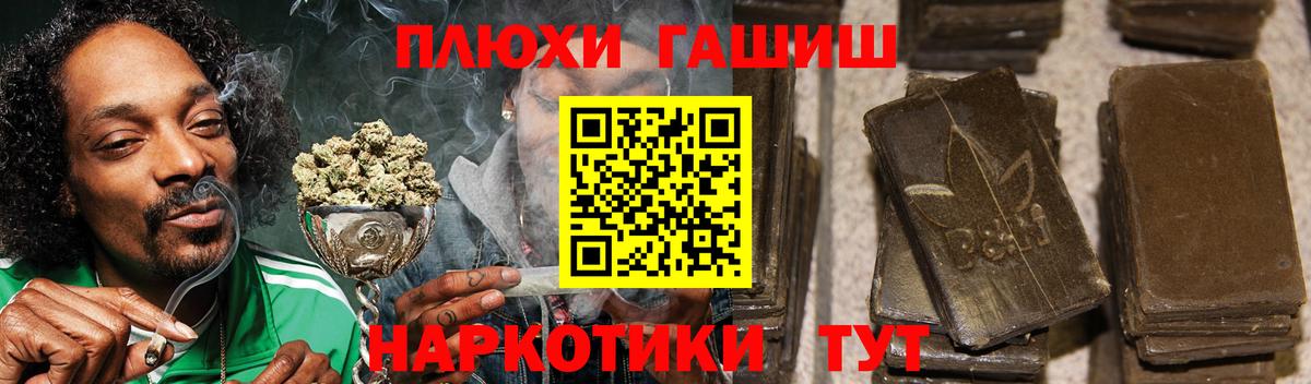 ГАШИШ hashish Темрюк