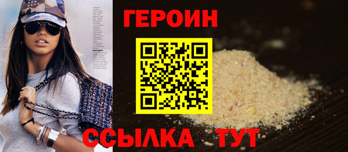 ГЕРОИН VHQ  Темрюк 