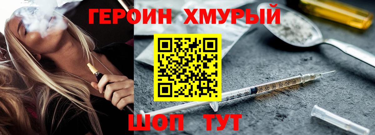 ГЕРОИН белый  ГЕРОИН  Темрюк  Вход с VPN 
