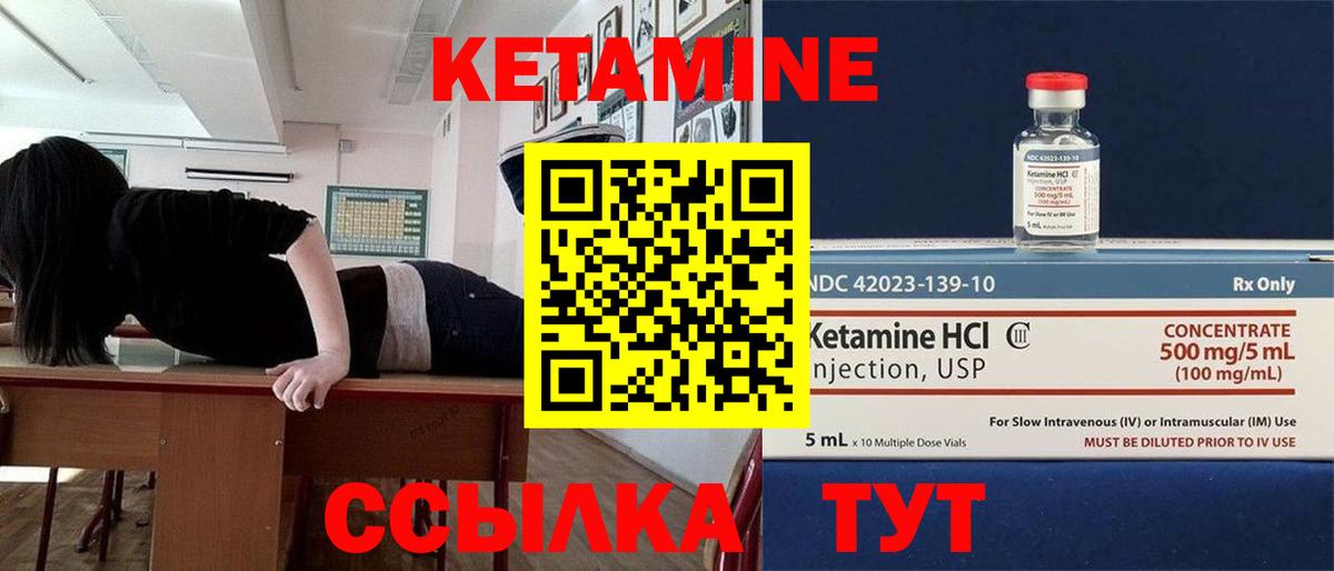 КЕТАМИН VHQ  Кетамин ketamine  Темрюк    маркетплейс  Вход с VPN 