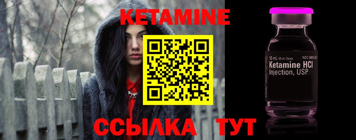 Кетамин ketamine Темрюк