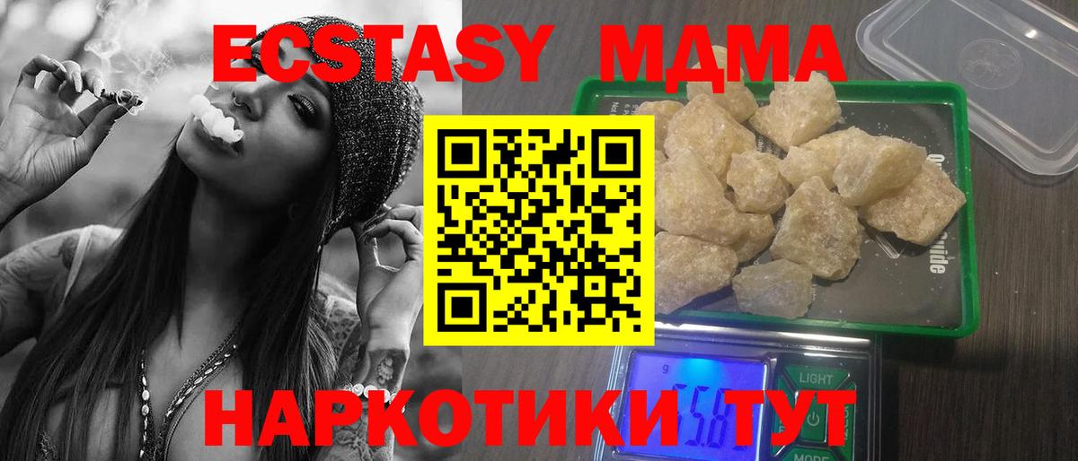 MDMA молли  MDMA  МДМА кристаллы  Темрюк 