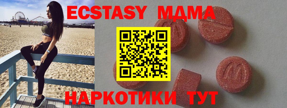 МДМА молли  МДМА  Темрюк  Вход с VPN 