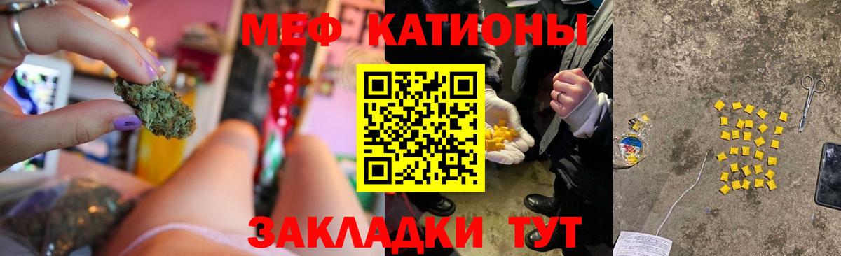 Мефедрон 4 MMC  Меф  МЯУ-МЯУ mephedrone  Темрюк 