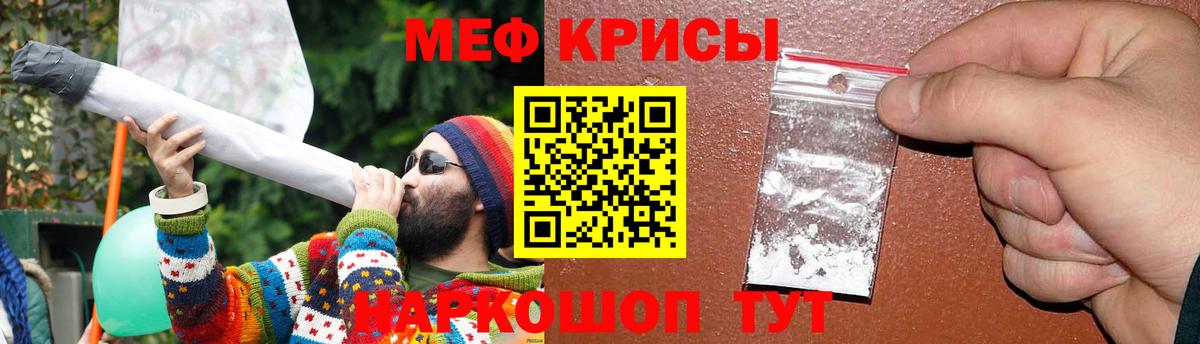 МЯУ-МЯУ mephedrone  Вход с VPN  Темрюк  Мефедрон 4 MMC 