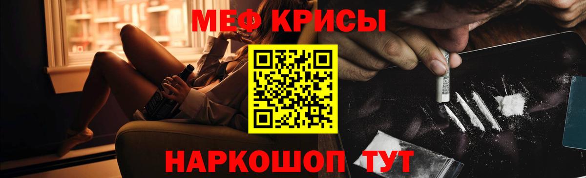 Меф мяу мяу кристаллы Темрюк