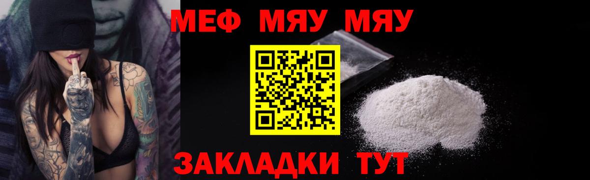 Меф кристаллы Темрюк