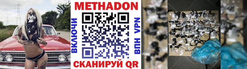darknet состав  Темрюк  Метадон VHQ 