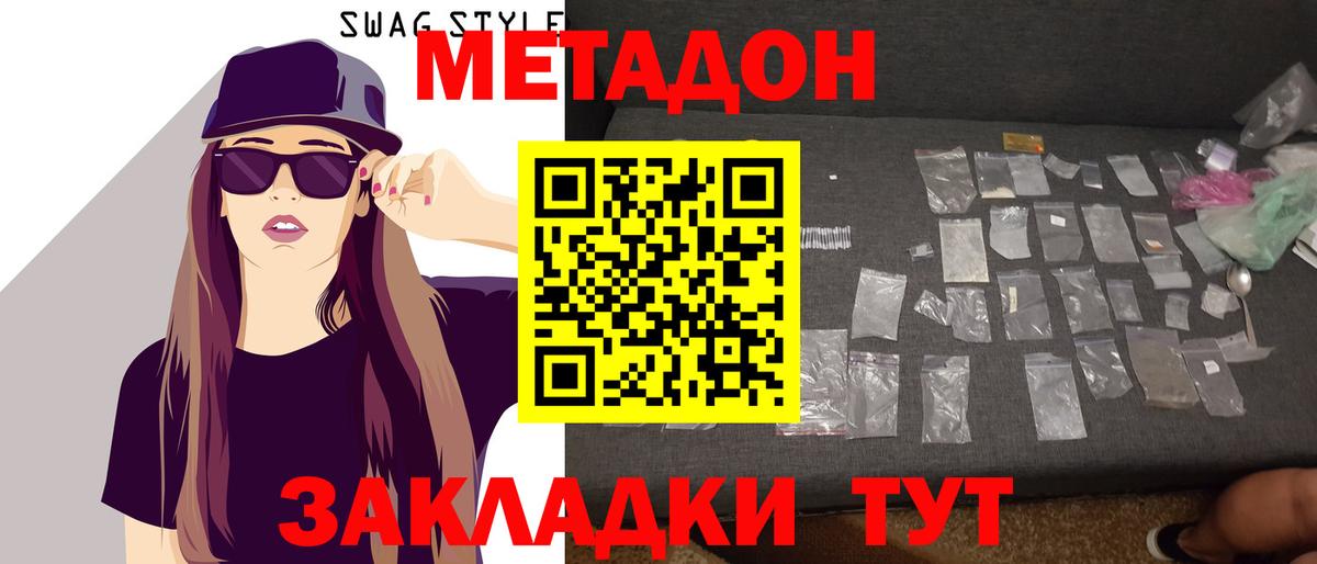 это официальный сайт  МЕТАДОН мёд  Вход с VPN  Метадон VHQ  Темрюк 
