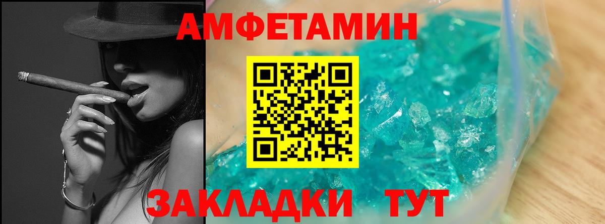 Первитин  МЕТАМФЕТАМИН Methamphetamine  Вход с VPN  Темрюк 