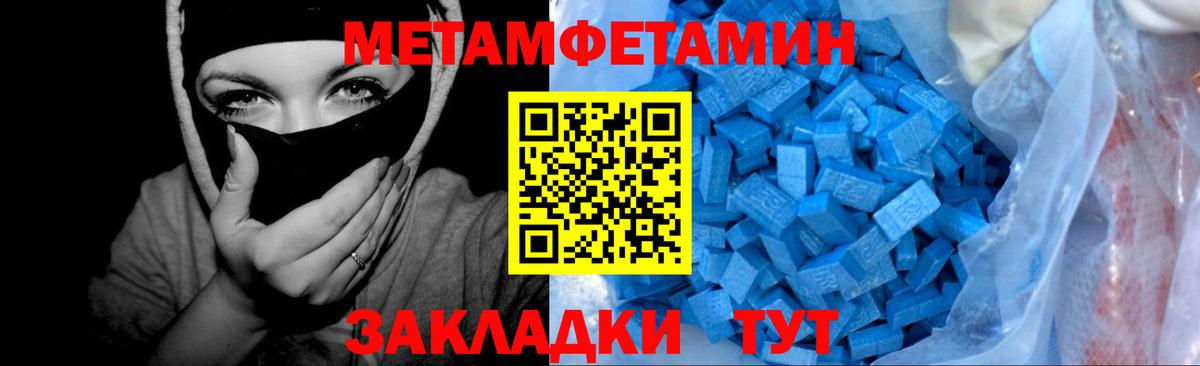 Метамфетамин Декстрометамфетамин 99.9%  Темрюк  Метамфетамин Декстрометамфетамин 99.9% 