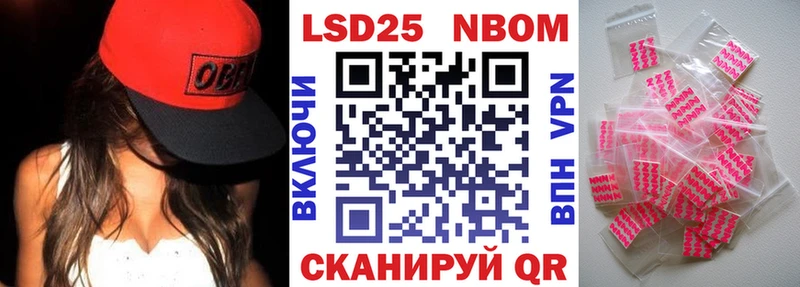 Марки 25I-NBOMe 1,8мг  Темрюк 