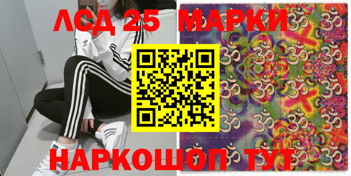 Марки 25I-NBOMe 1,5мг Темрюк