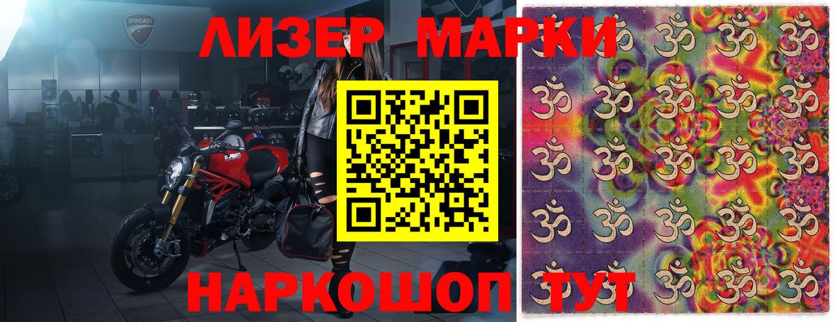 Марки 25I-NBOMe 1,8мг  Марки 25I-NBOMe  Темрюк  Марки 25I-NBOMe 1,8мг 