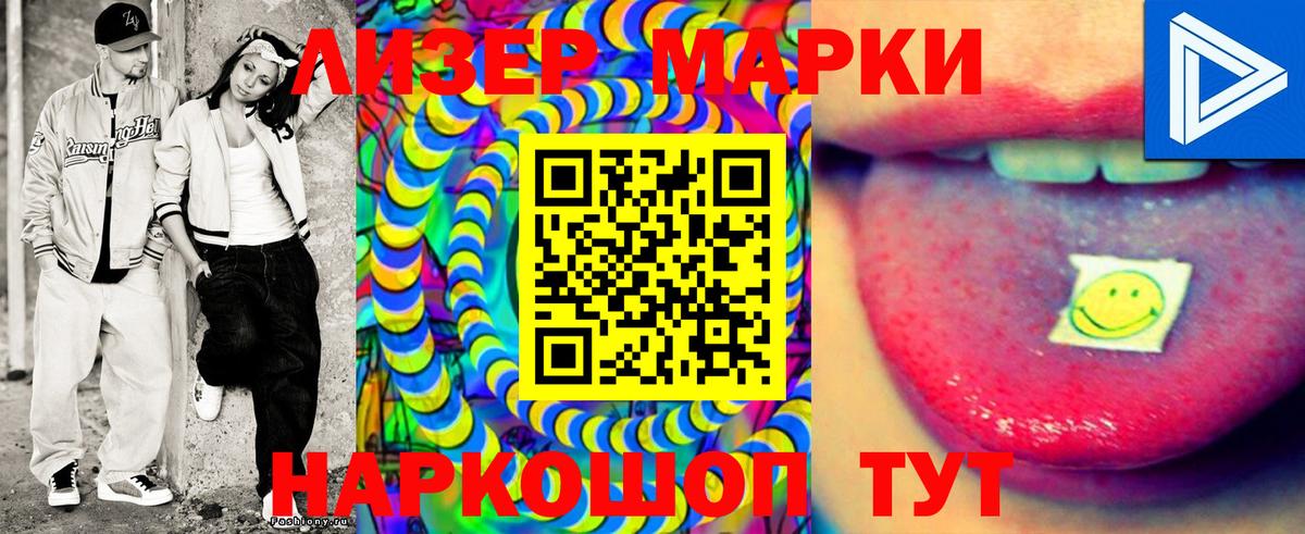 Марки 25I-NBOMe  Вход с VPN  Темрюк  Марки 25I-NBOMe 1,8мг 