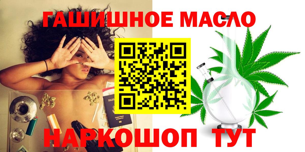 Дистиллят ТГК THC oil Темрюк
