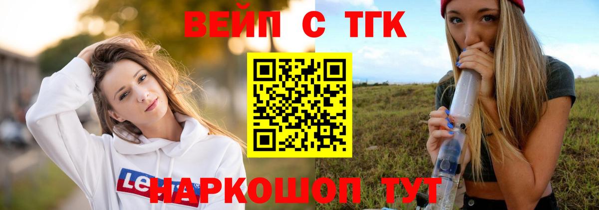 Темрюк  ТГК концентрат  Дистиллят ТГК жижа  Вход с VPN 