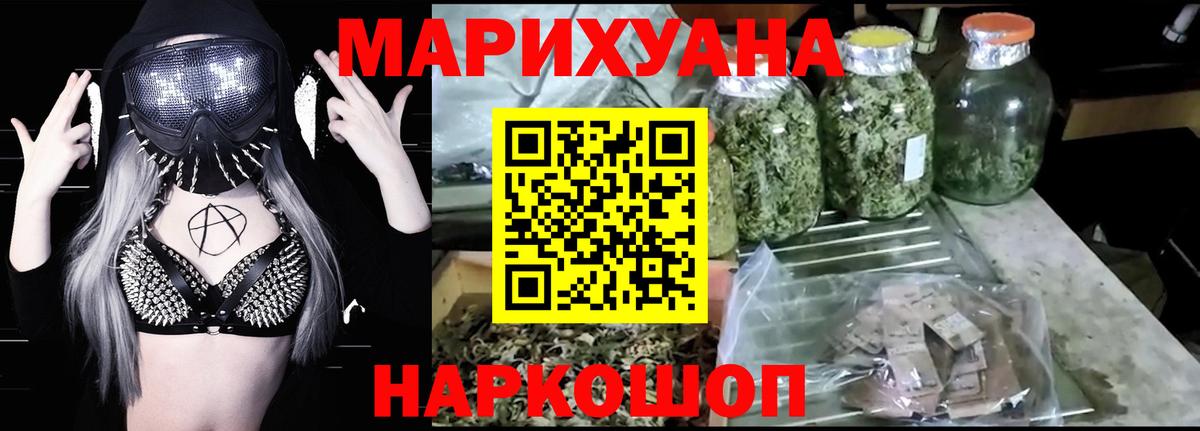 МАРИХУАНА SATIVA & INDICA Темрюк